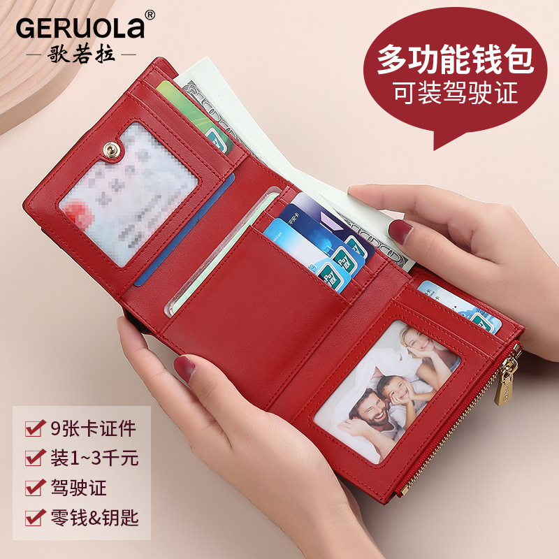 Cartera corta de mujer cartera de tres plegadas multi-tarjeta bolso de cambio de impresión de moda simple pequeña cartera pequeña bolsa