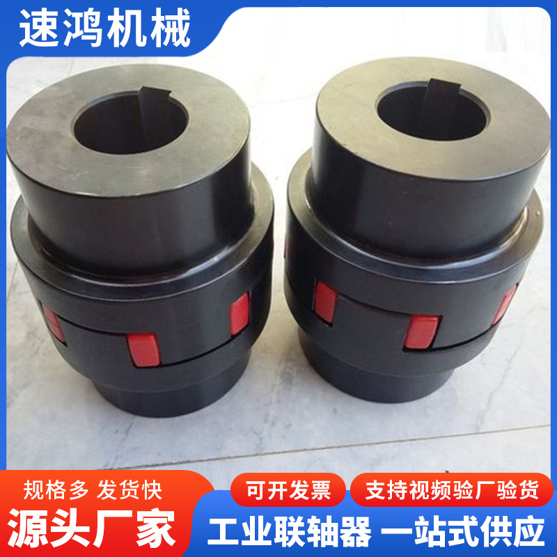 星形弹性联轴器批发 水泵风机大扭矩联轴器非标钢轴套联轴器
