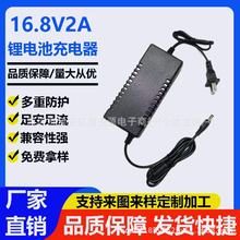 16.8V2A3A������荳�������ܳ�늾��Ĵ�18650�M���Դ��