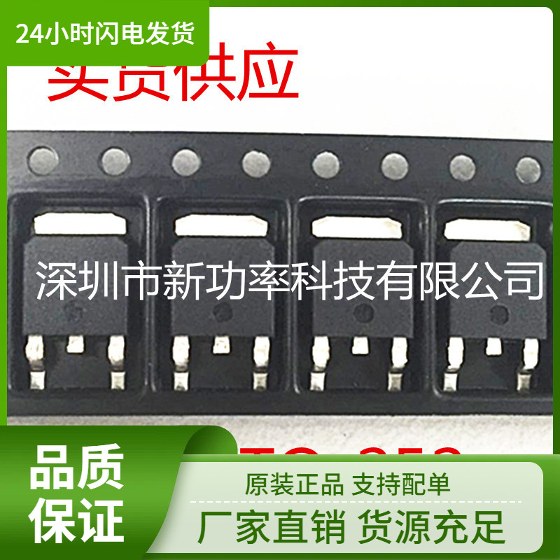 IRFR3710ZTRR IRFR3710 全新场效应管 贴片TO-252 MOS-N 100V 42A