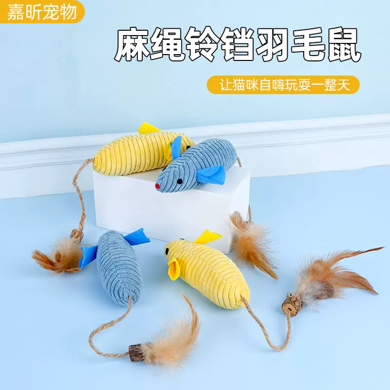 批发猫玩具仿真彩色老鼠自嗨解闷宠物用品逗猫木天蓼羽毛毛绒老鼠