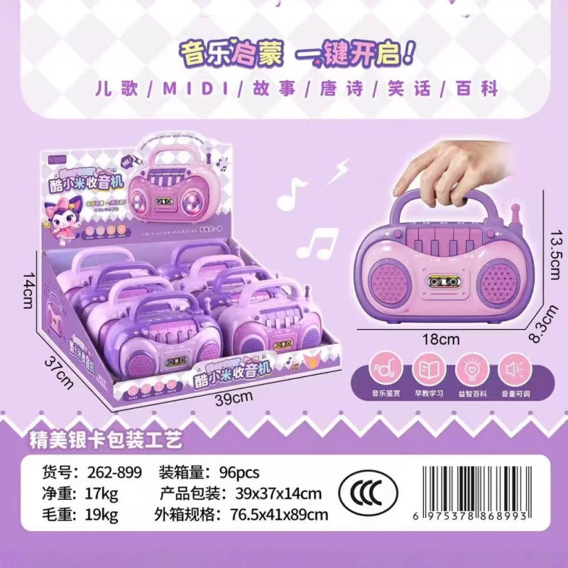 益智早教音乐收音机卡通趣味故事机儿歌幼儿园儿童玩具礼品批发|undefined
