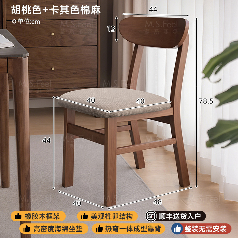 Silla de comedor para el hogar 2025 nuevo moderno y simple silla de respaldo de madera maciza comedor comedor taburete de madera mesa y silla