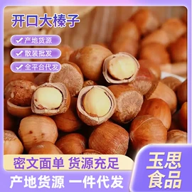 瓜子;综合蔬果干;花生