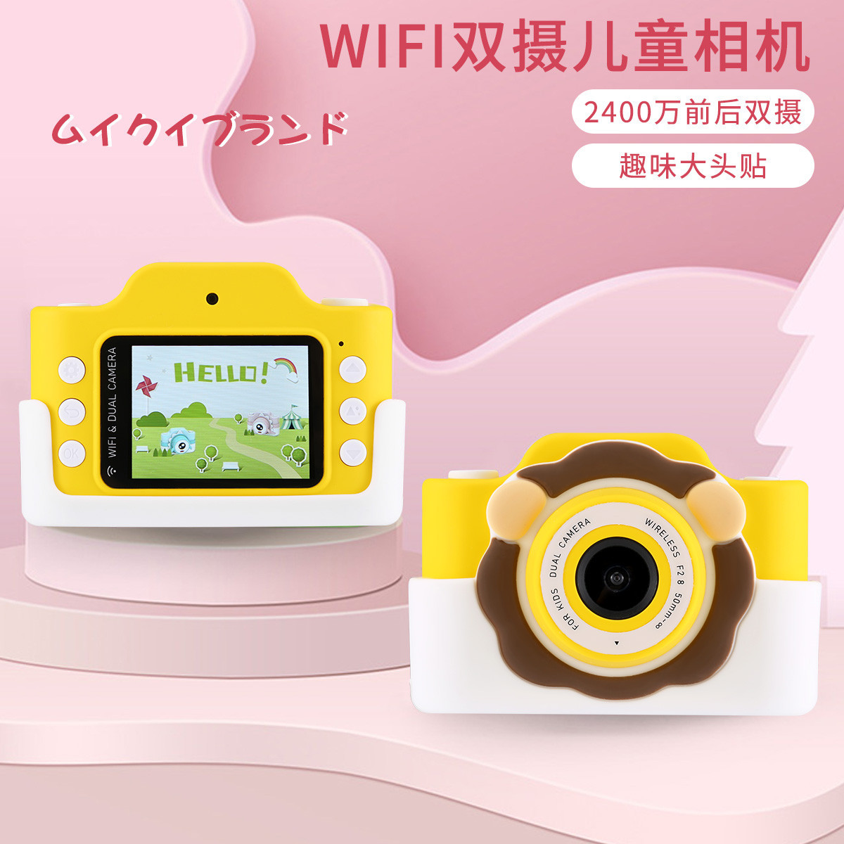 Children's Camera Dual Lens 24 Million High-Definition with Wifi Camera Small Slr Kids Gift