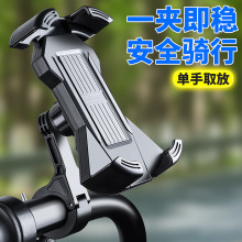2025新款骑手电动自行车摩托车山地骑行防震固定导航外卖手机支架