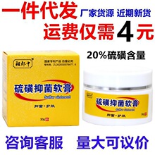 祖郎中20%硫磺软膏30克去螨虫除疥螨一扫光疮硫磺乳膏