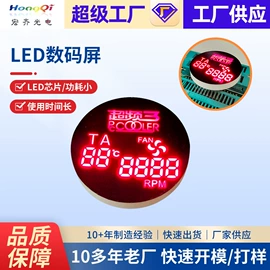 LED数码管;显示器件;其他LED屏