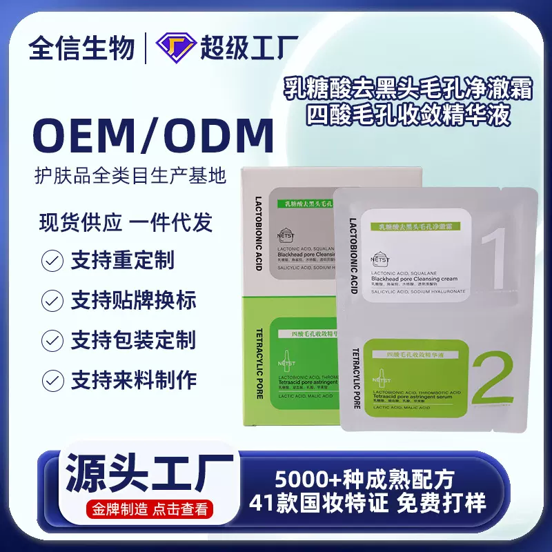 光采焕能鲜注紧致面膜补水保湿收缩毛孔贴片面膜批发一件代发