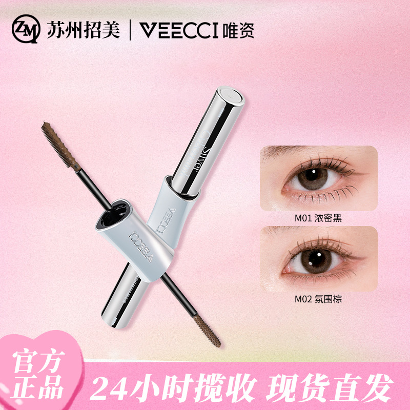 Veecci Note Series Collaboration Double-Ended Mascara for Long-Lasting Natural Curling, Lengthening, and Volumizing Eyelashes