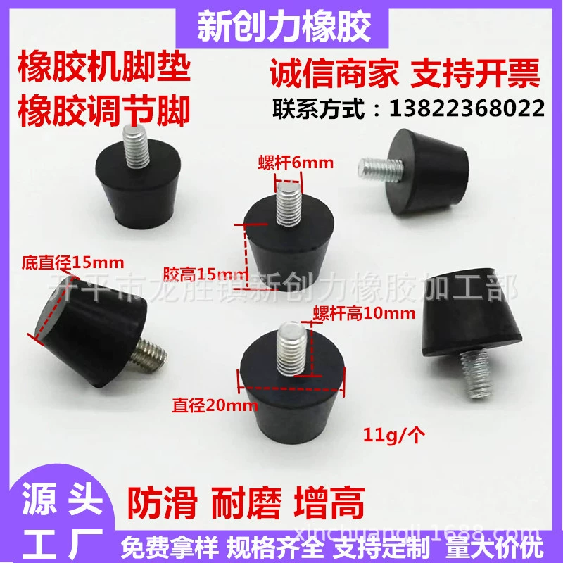 Конический черный амортизатор Регулируемый резиновый винт коврик для ног мебельная фурнитура с резиновым покрытием железная резиновая прокладка