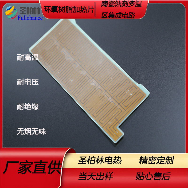 长期批发厚膜电热板发热板 云母发热板批发
