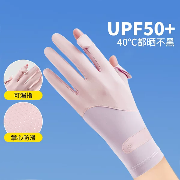 Ice Silk Sun Protection Gloves Summer Women's Anti-Uv Fingerless Men's Riding Electric Bike Thin Gloves Driving Non-Slip Gloves