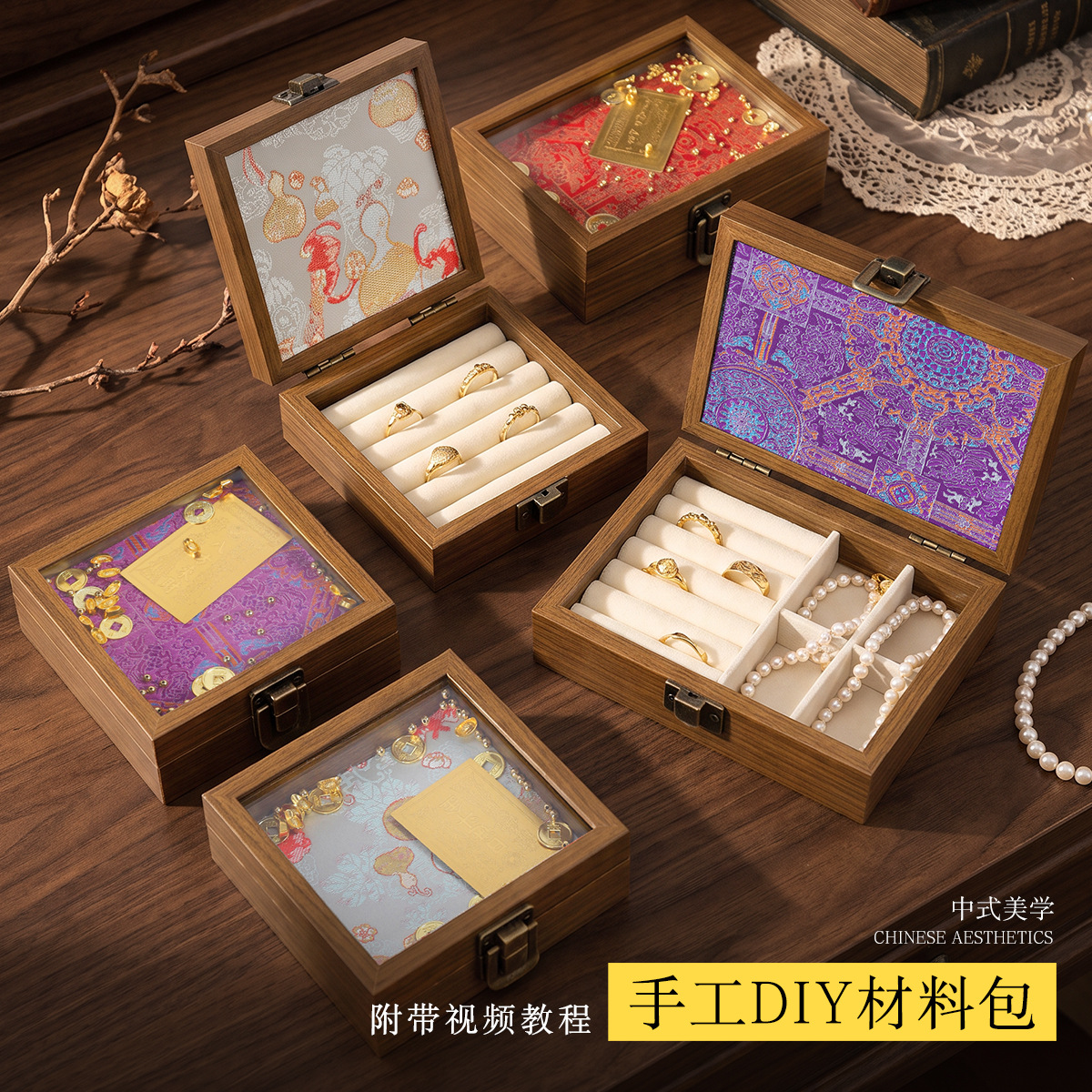 宋锦首饰盒手工diy材料包新年发财实木饰品收纳盒沙龙活动伴手礼
