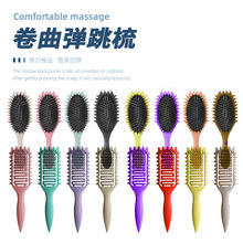 美发卷发梳气垫梳Curl Define Styling Brush 弹跳卷曲定义造型梳