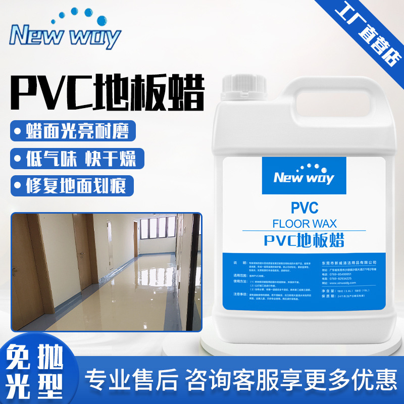 Pvc Floor Wax Hospital Kindergarten Factory Rubber Floor Maintenance Wax Repair Scratch Brightening No-Polishing Wax Water