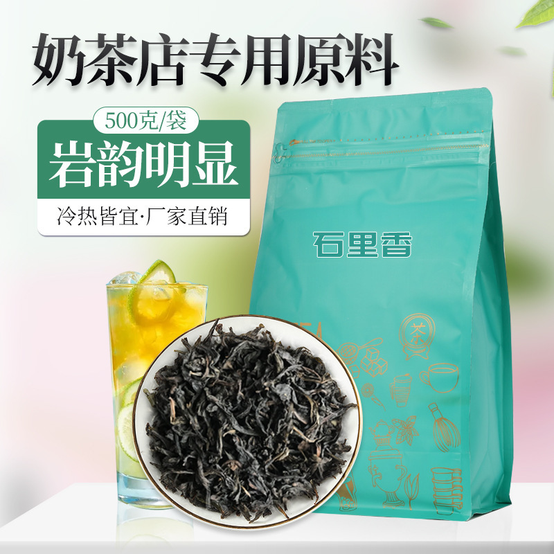 Chonghua Shili incense lemon tea milk tea shop dedicated Shili incense red robe fruit tea Oolong tea bottom commercial raw materials Chonghua Shili incense lemon tea milk tea shop dedicated Shili incense red robe fruit tea Oolong tea bottom commercial raw materials
