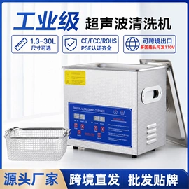 超声波清洗;清洗设备配件