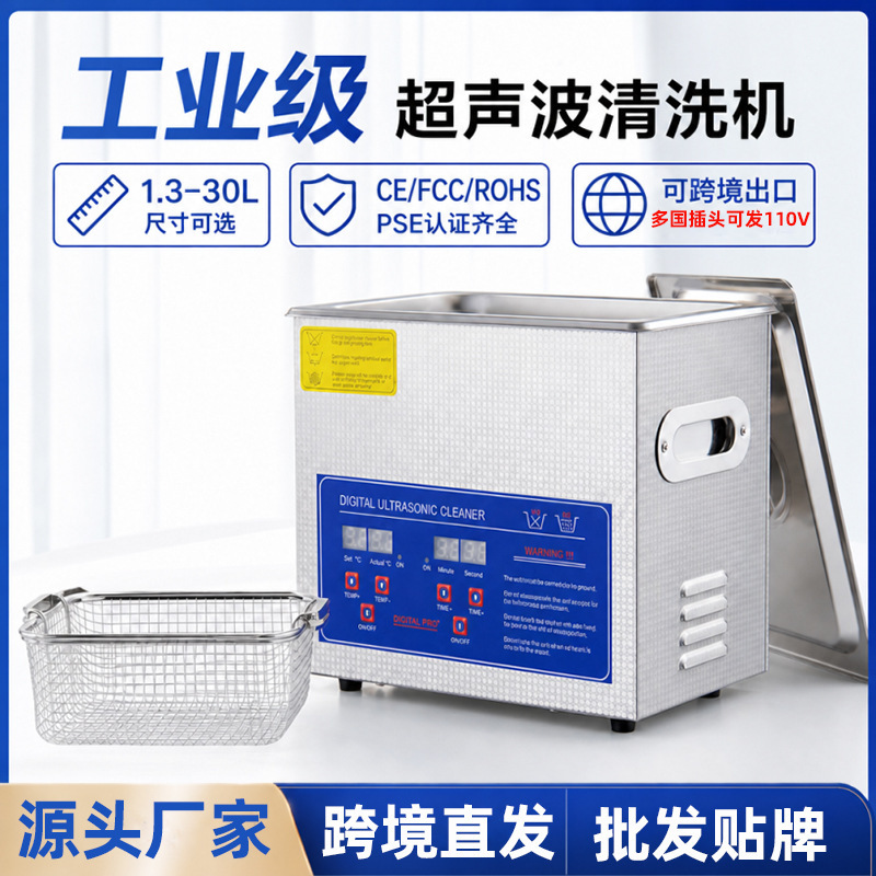 Cross-Border Industrial Ultrasonic Cleaning Machine, Laboratory Dental Cleaning Equipment, Hardware Degreasing, Jewelry Cleaning Machine Manufacturer Cross-Border Industrial Ultrasonic Cleaning Machine, Laboratory Dental Cleaning Equipment, Hardware Degreasing, Jewelry Cleaning Machine Manufacturer