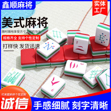 四层亚克力麻将手搓家用麻将牌厂家现货美式麻将英文数字麻将