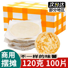 ץԭζƤ120g*100Ƭץ[[b