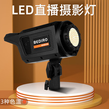 500W常亮攝影太陽燈 LED三色溫直播間攝影棚器材柔光美食拍攝燈