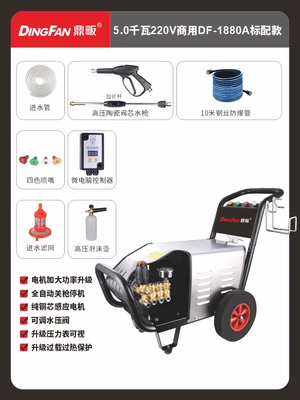 Floor Washing Machine for Vehicles, Car washing machine - 220v50kw-commercial-standard-version-pressure-250kg-with-10m-steel-wire-pipe