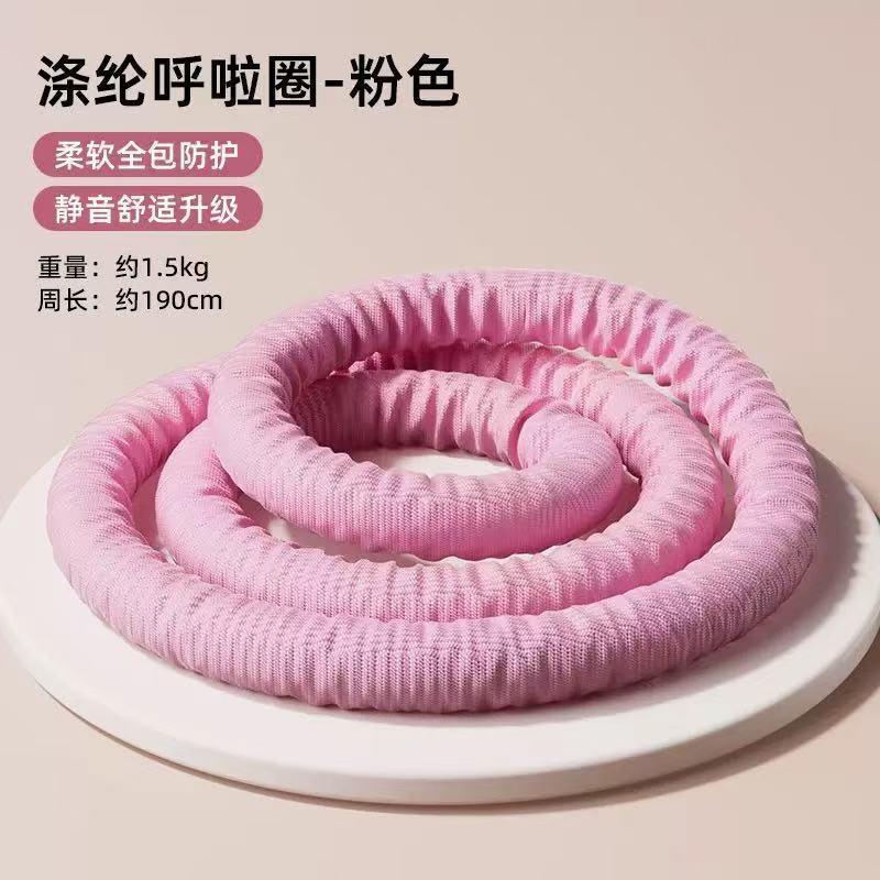 呼拉圈软体不伤腰加重呼啦圈健身女锻炼家用成人练腰肚子收腹神器|undefined