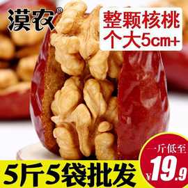 红枣夹核桃仁 大枣夹核桃特级和田大枣新疆500克*5斤装包邮