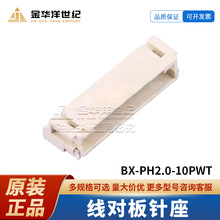 BX-PH2.0-10PWT SMD,P=2mm,���N 1x10P ���������ԭ�b