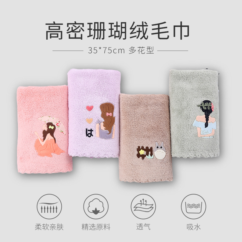 A6L Coral Fleece High Density Tape Towel Soft Thickened Absorbent Face Towel Girl Cute Cartoon Beauty Towel Set