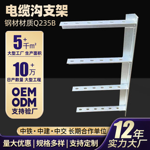 Hot-Dip Galvanized Cable Bracket Cable Groove Bracket Communication Bracket Tunnel Pipe Gallery Bracket Angle Steel Power Fixed Bracket