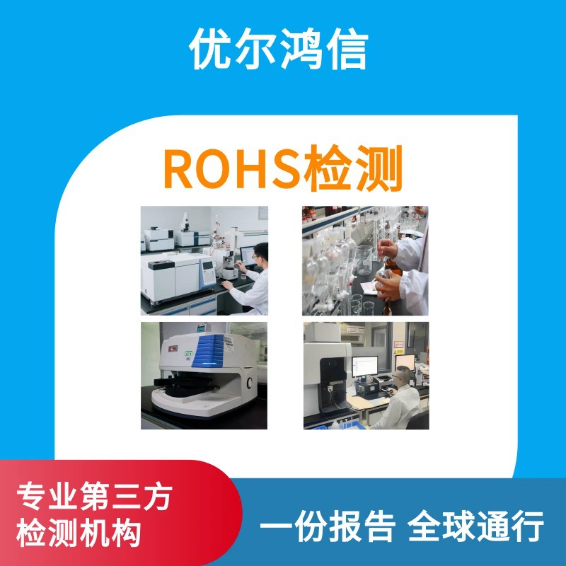 Тестирование ПВХ-листов в Ухане на соответствие ROHS, определение запрещенных в ЕС веществ, отчет CNAS, стороннее тестирование