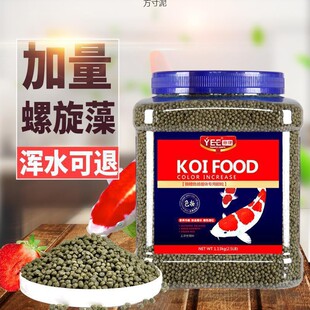 Koi feed wholesale ornamental fish goldfish high spirulina color fish fish not muddy water fish food small fish small particles