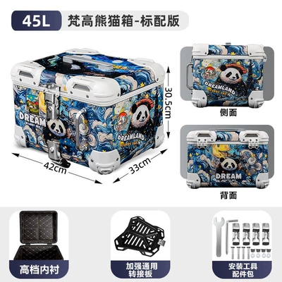 Motorcycle trunk: tail box motorcycle trunk - 45-liter-van-gogh-panda-thickened-quick-release-adapter-plate-leather-lining