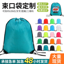 束口袋现货防水收纳抽绳户外运动双肩背包马拉松赛事涤纶束口袋