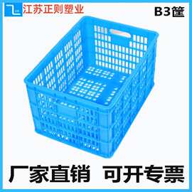 塑料筐快递框小号蔬菜水果B3周转筐转运筐480*342*262加厚承重