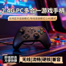 即插即连蓝牙无线游戏手柄兼容多种平台移动设备PC、PS3、Switch