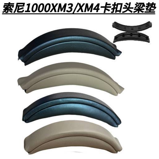 Headband Pad Suitable for Sony Wh-1000Xm3 1000Xm4 Clip-On Headphones, Replacement Headband Accessories