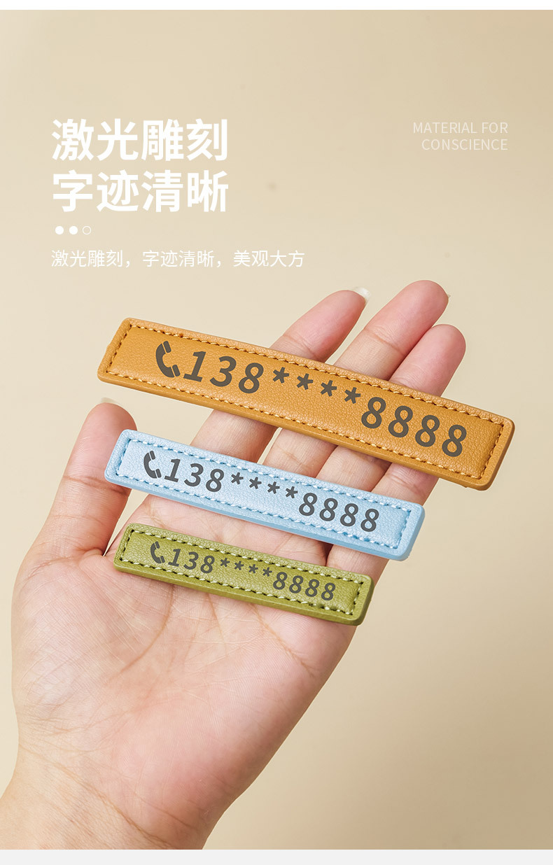 Pu Leather Multi-Color Temporary Parking Phone Number Plate, Car Sun Protection Car Ornaments, Car Mobile Phone Moving Card