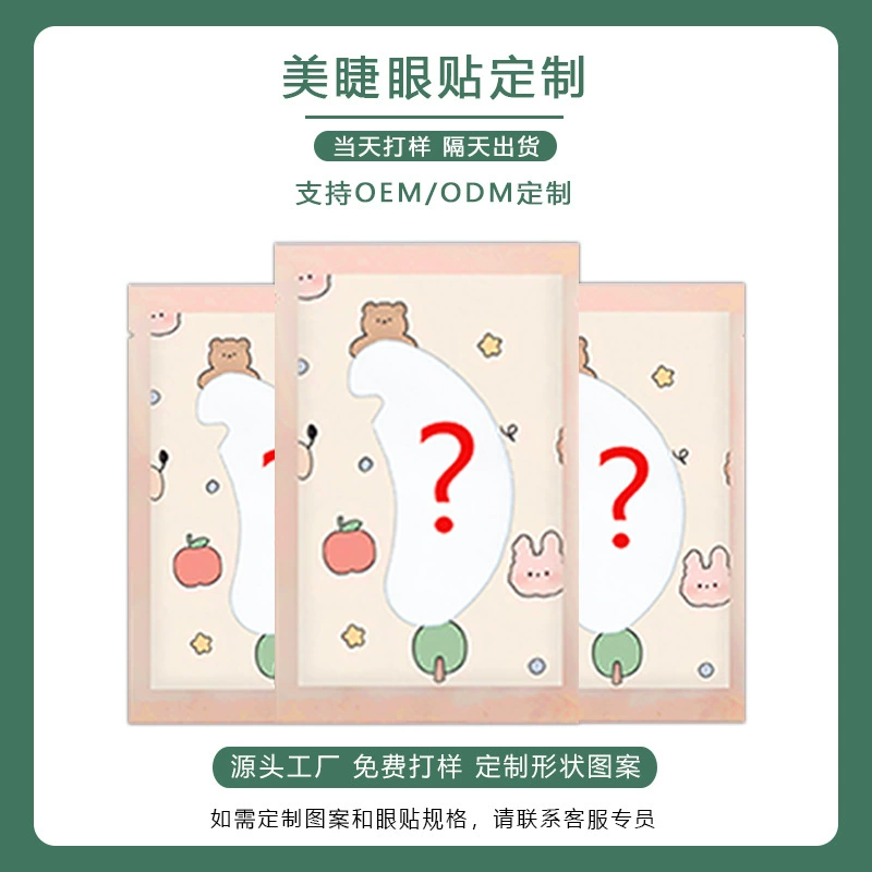 Трансграничный экспорт привитых гидрогелевых ресниц наклейки для глаз наклейки для посадки накладные ресницы для глаз наклейки на заказ