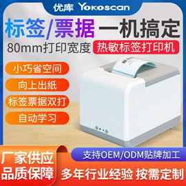 条码扫描枪;热敏打印机;考勤机