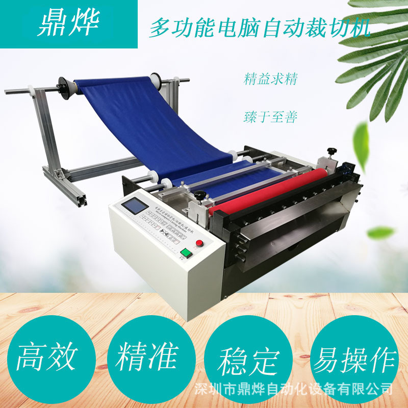 全自动裁切机气泡膜切膜机PVC膜切片机裁剪机无纺布皮革纸切断机