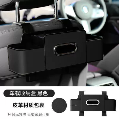 Rack, Storage Bag, Water Cup – Car tissue box/set - black-leatherabs