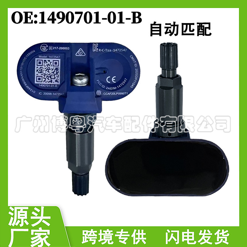 1490701-01-B Is Suitable for Tesla Model3/Y/X/S Bluetooth Automatic Matching Tire Pressure Sensor