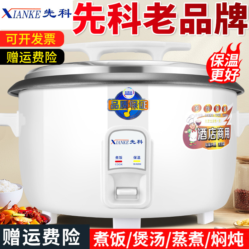 Household Rice Cooker Super Large Capacity 8-15 People Canteen Hotel Commercial Non-Stick Pot 8L-45L Old-Fashioned Rice Cooker