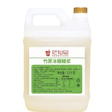 竹蔗冰糖糖浆2.5kg 水果茶浓缩提鲜果葡糖浆奶茶连锁店原料