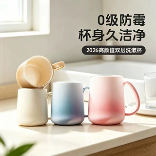 新款学生漱口杯子高颜值渐变刷牙洗漱杯情侣防霉PP材质家用收口杯