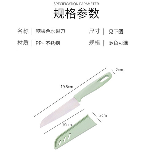 不锈钢水果刀锋利果皮刀超快瓜果刀便携带套削皮刀学生宿舍小刀