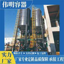 伟明容器专业定制碳钢/不锈钢 石灰料仓等